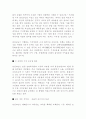 [지식경영 사례연구] 지식경영 사례연구 모음 자료 10페이지