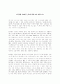 [지식경영 사례연구] 지식경영 사례연구 모음 자료 12페이지