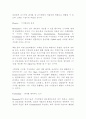 [지식경영 사례연구] 지식경영 사례연구 모음 자료 16페이지
