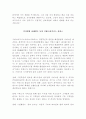 [지식경영 사례연구] 지식경영 사례연구 모음 자료 20페이지
