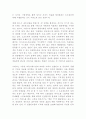 [지식경영 사례연구] 지식경영 사례연구 모음 자료 21페이지