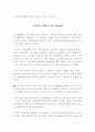 [지식경영 사례연구] 지식경영 사례연구 모음 자료 22페이지
