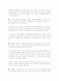 [지식경영 사례연구] 지식경영 사례연구 모음 자료 23페이지
