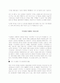 [지식경영 사례연구] 지식경영 사례연구 모음 자료 24페이지