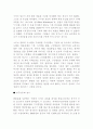 [지식경영 사례연구] 지식경영 사례연구 모음 자료 25페이지