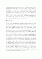 [지식경영 사례연구] 지식경영 사례연구 모음 자료 27페이지