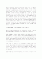 [지식경영 사례연구] 지식경영 사례연구 모음 자료 29페이지