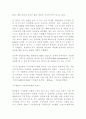 [지식경영 사례연구] 지식경영 사례연구 모음 자료 31페이지