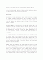 [지식경영 사례연구] 지식경영 사례연구 모음 자료 33페이지