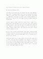 [지식경영 사례연구] 지식경영 사례연구 모음 자료 34페이지