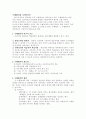 수행평가란 무엇인가? 1페이지