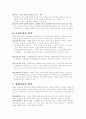 국세기본법, 부가가치세 요약 3페이지