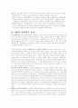 국세기본법, 부가가치세 요약 7페이지