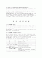 국세기본법, 부가가치세 요약 9페이지