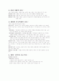 국세기본법, 부가가치세 요약 10페이지