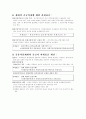 국세기본법, 부가가치세 요약 13페이지