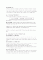 소득세 요약 4페이지