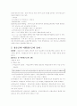 소득세 요약 5페이지
