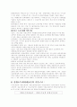 소득세 요약 6페이지