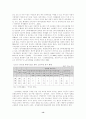 [여성복지] 정부의 여성복지 정책의 현황과 미래의 과제 15페이지