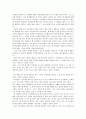 체게바라 평전을 읽고 3페이지