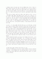 체게바라 평전을 읽고 4페이지