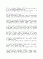 체게바라 평전을 읽고 6페이지