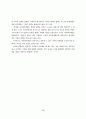 사이버 마케팅 역할과 전략적 고찰 4페이지