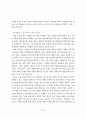 사이버 마케팅 역할과 전략적 고찰 7페이지