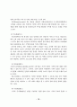 사이버 마케팅 역할과 전략적 고찰 18페이지