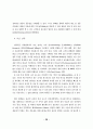 사이버 마케팅 역할과 전략적 고찰 26페이지