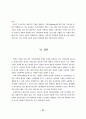 사이버 마케팅 역할과 전략적 고찰 27페이지