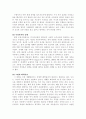 환경호르몬 4페이지