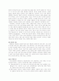 환경호르몬 6페이지