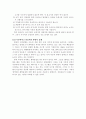 환경호르몬 7페이지