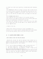 신행정수도 건설의 장점과 단점 4페이지