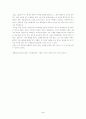 신행정수도 건설의 장점과 단점 5페이지