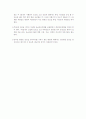주 5일제 근무에 따른 보건의료계의 변화 8페이지