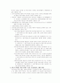 의약분업에 대해.. 3페이지