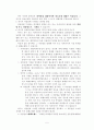 의약분업에 대해.. 5페이지