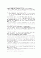 의약분업에 대해.. 6페이지