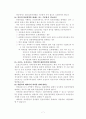 의약분업에 대해.. 7페이지