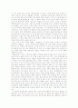 베르나르 베르베르 '뇌' 2페이지