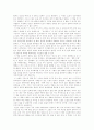 베르나르 베르베르 '뇌' 3페이지