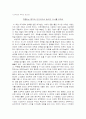 [의학독후감]고통받는 환자와 인간에게서 멀어진 의사를 위하여 1페이지