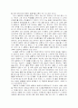 [의학독후감]고통받는 환자와 인간에게서 멀어진 의사를 위하여 2페이지