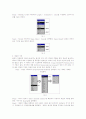 Pro/E와 Ansys를 이용한 설계 / 해석 12페이지