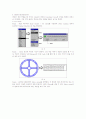 Pro/E와 Ansys를 이용한 설계 / 해석 23페이지