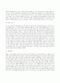 찬양으로 가슴 벅찬 예배 4페이지