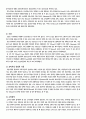 미원의 마케팅사례 2페이지
